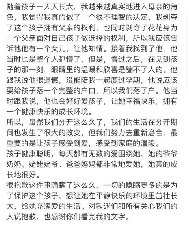 张碧晨发文回应“恋情”，主动曝光男子身份，被传恋情很无奈