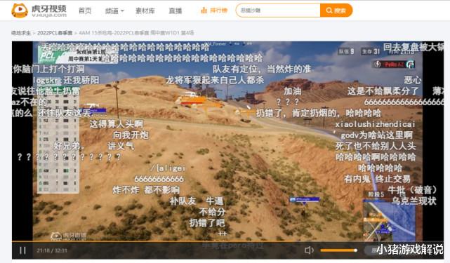 虎牙PUBG和LOL双线发育，奈何龙四哥一个手雷炸队友