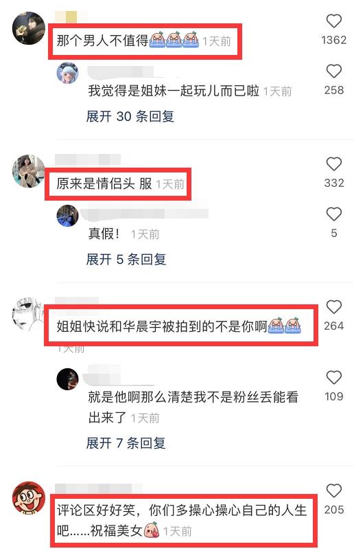 华晨宇王悦伊曝恋爱后，两人高调晒自拍照，女方笑容灿烂一脸幸福