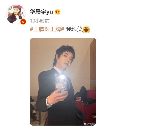 华晨宇王悦伊曝恋爱后，两人高调晒自拍照，女方笑容灿烂一脸幸福