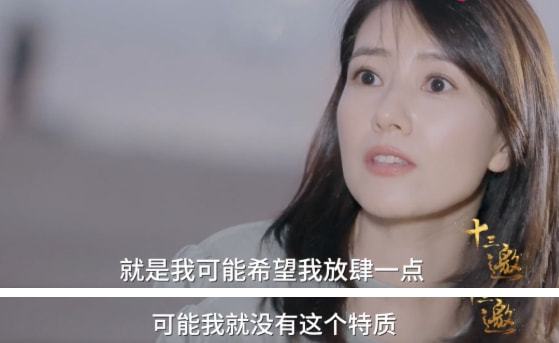 高圆圆节目中承认演戏没天分！却又不甘当花瓶，演员危机难解决？