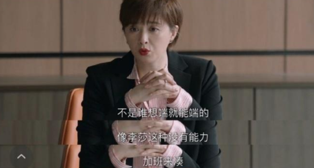 《我们的婚姻》白百何：每个女人都可以成为爽文大女主