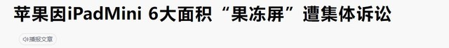 用联想拯救者Y700玩了6个小时游戏后 我卖了iPad