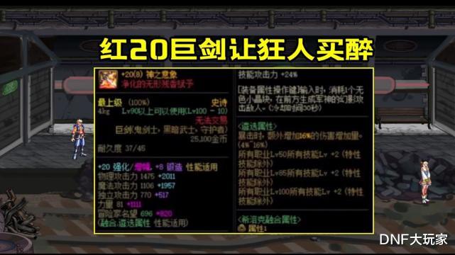 DNF：年度最惨主播！旭旭宝宝神评论，“都是ID惹的祸”