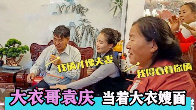 大衣哥被指与女歌手袁庆暧昧不清，女方直播回应：我们是红颜知己