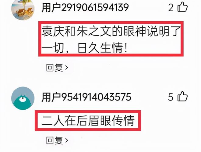 大衣哥被指与女歌手袁庆暧昧不清，女方直播回应：我们是红颜知己