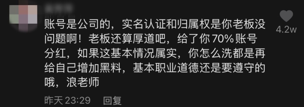 网红浪胃仙回应背叛老板，称上当受骗太委屈，被指避重就轻还卖惨