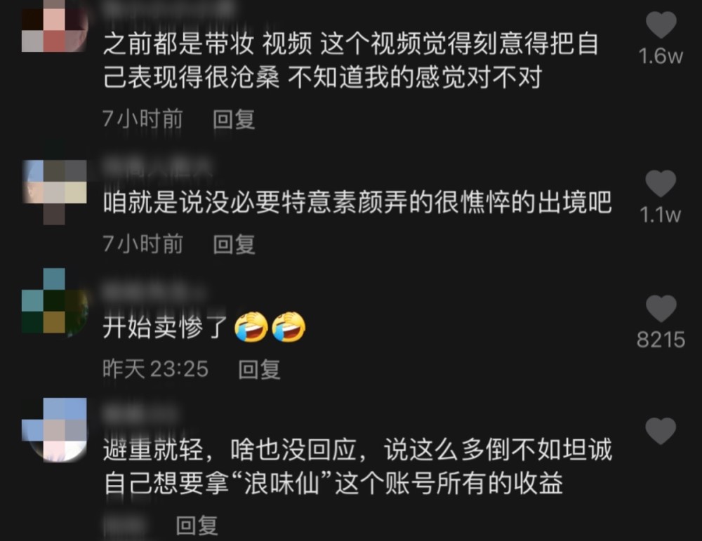 网红浪胃仙回应背叛老板，称上当受骗太委屈，被指避重就轻还卖惨