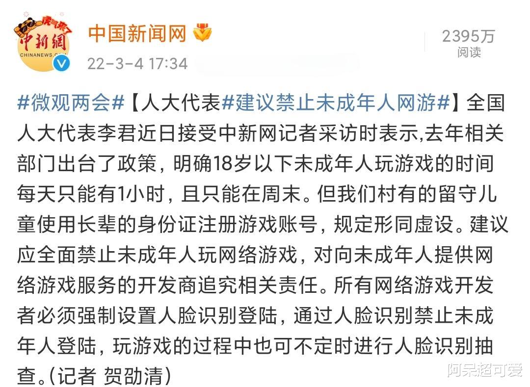 王者荣耀三大事件，未成年或将不能登录，新皮肤、新赛季突袭