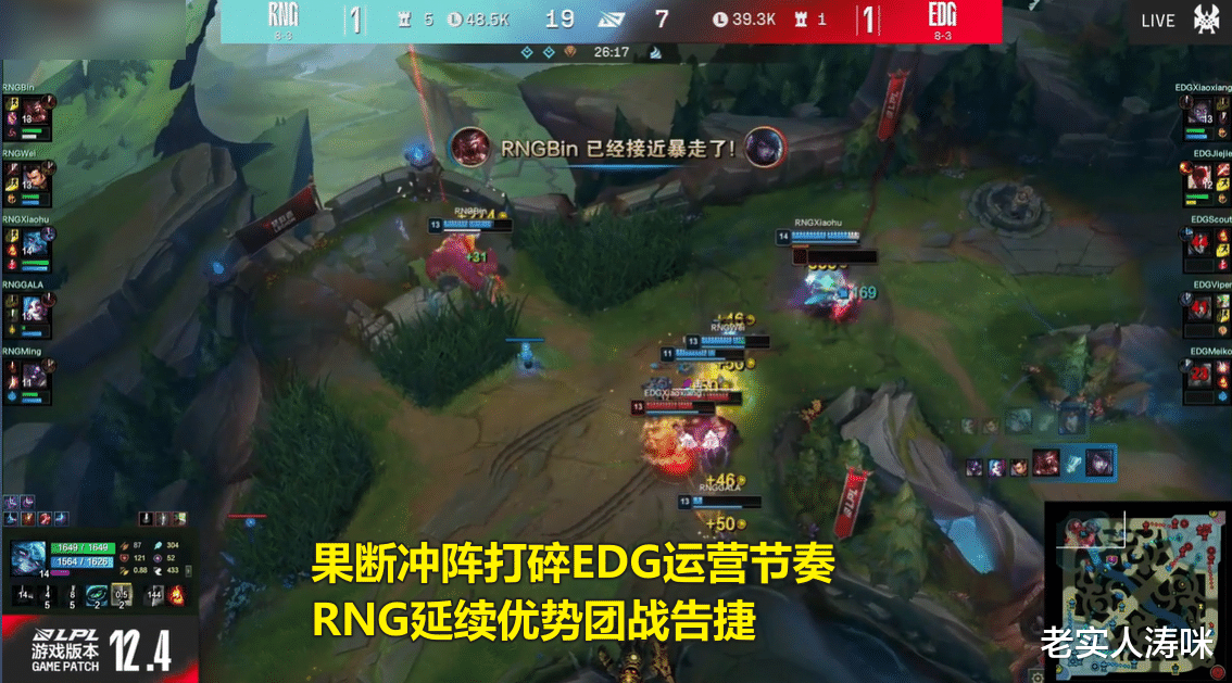 “小虎是LPL春一中”！RNG干碎EDG，Viper尽力了