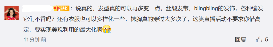 热巴最新造型曝光，工作室着急出图翻车，皮肤粗糙嘴巴起皮都没修