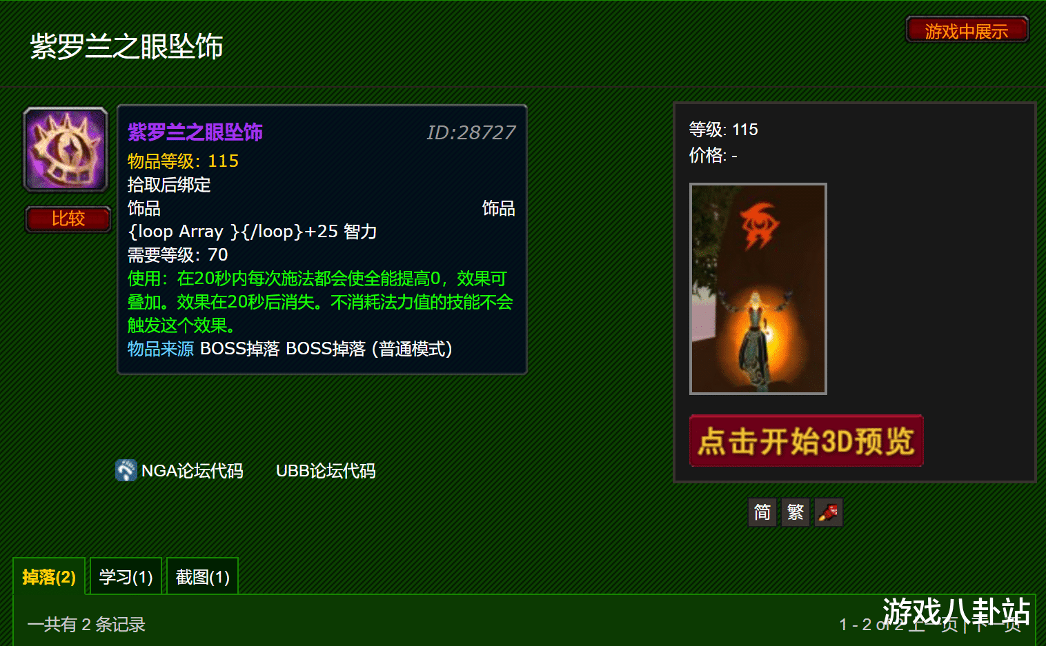 |魔兽世界TBC：P1被人遗弃的装备，P3成神器，奥法崛起关键