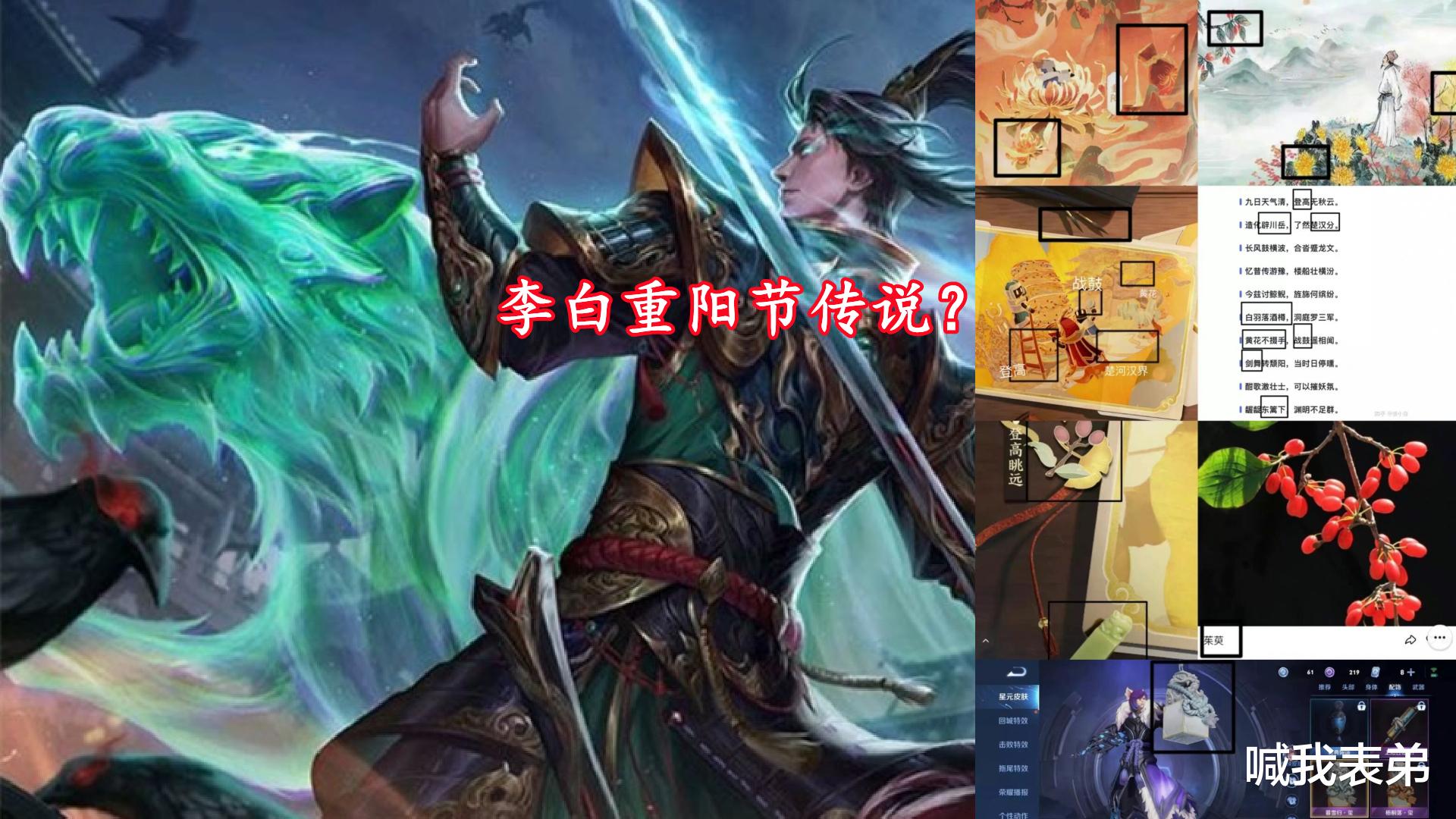 云缨首款史诗来袭，李白新皮肤传说品质，战令弈星拿下