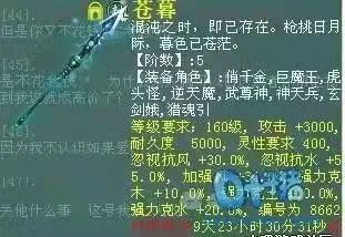 5阶仙器绝对是逆天的存在！你们还记得当年的旧友吗？