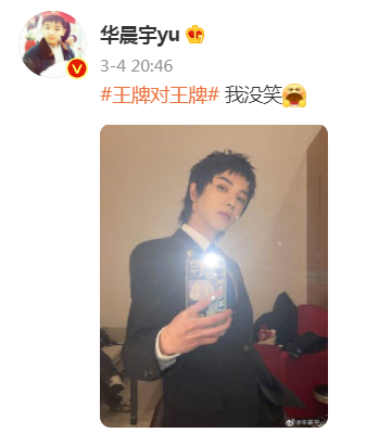 华晨宇绯闻女友风波后首晒照，两人被指夫妻相明显，恋爱细节被扒