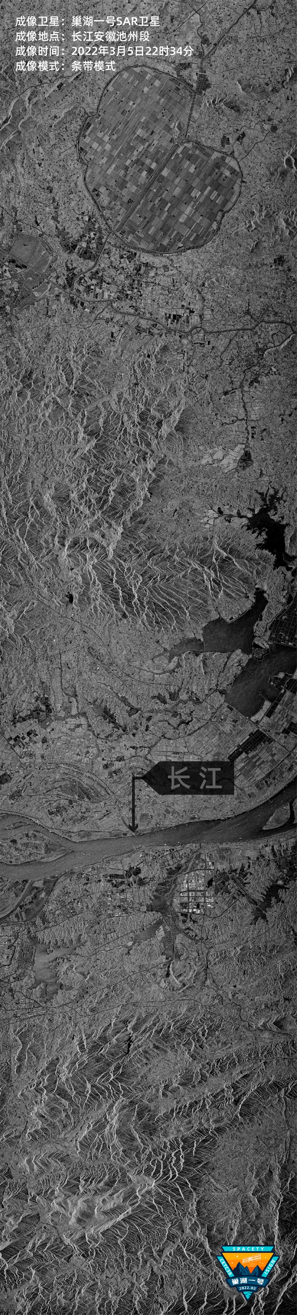 “天仙星座”成功获取安徽巢湖影像