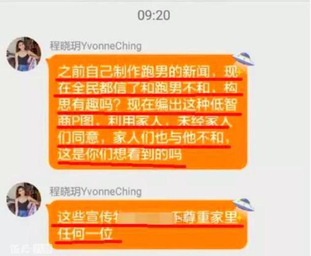 暴躁千金程晓玥：逼郑恺当众道歉，在上海市中心购400平豪宅
