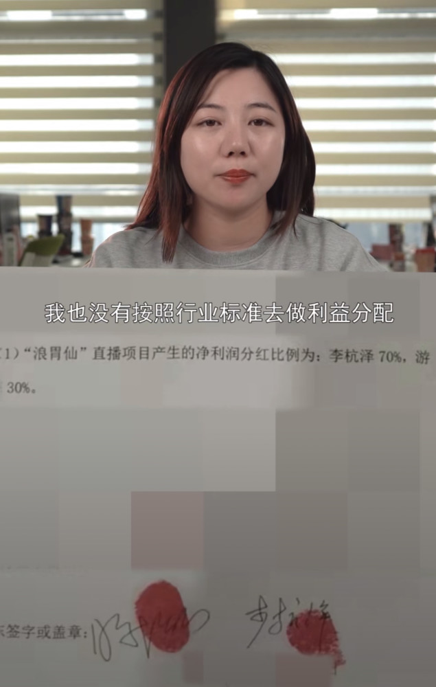 网红浪胃仙回应背叛老板，称上当受骗太委屈，被指避重就轻还卖惨