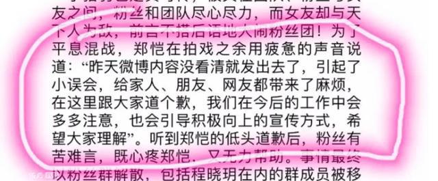 暴躁千金程晓玥：逼郑恺当众道歉，在上海市中心购400平豪宅