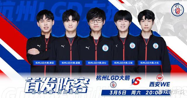 LGD3-1大胜WE，场均仅13分钟！AG粉丝致歉：错怪WE