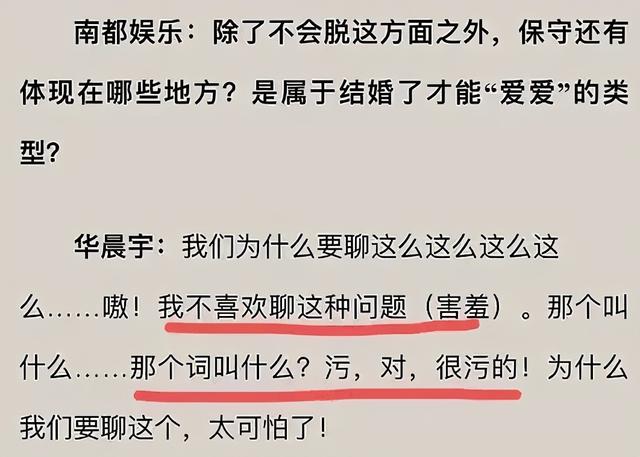 黑粉们，都应该对吴尊、华晨宇，说句对不起！