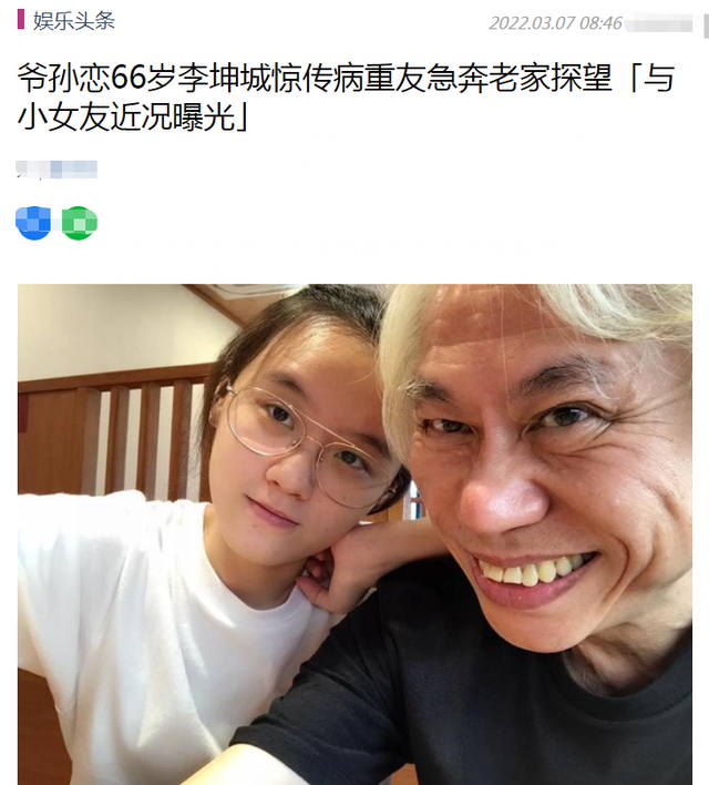 66岁李坤城被曝病危后回应，直言身体健康