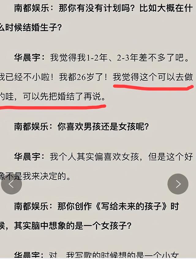 黑粉们，都应该对吴尊、华晨宇，说句对不起！