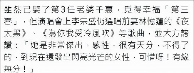 李宗盛：抛弃朱卫茵与林忆莲结婚，为何情定小33岁千惠？