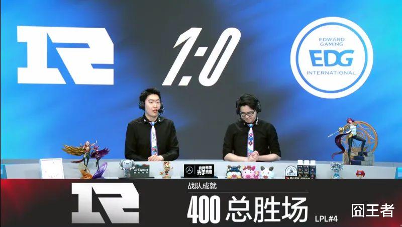 RNG击溃EDG，解锁400胜场成就！网友：EDG只会虐菜吗