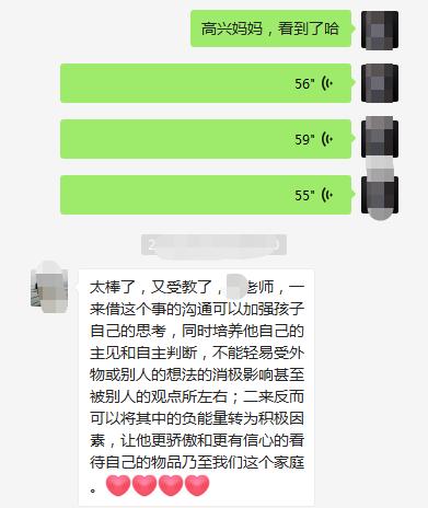 家庭教育中，我们应该如何回答孩子的提问