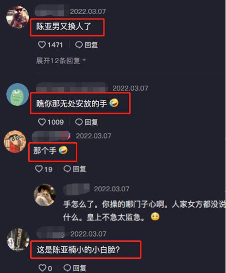 陈亚男官宣新恋情，被男友搂肩甜蜜告白，网友：无处安放的手