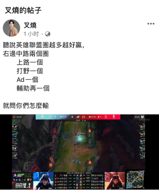 lol：blg主教练还在嘴硬？称打比赛“圈”越多越好