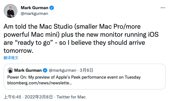 古尔曼：苹果明日将发布“macstudio”