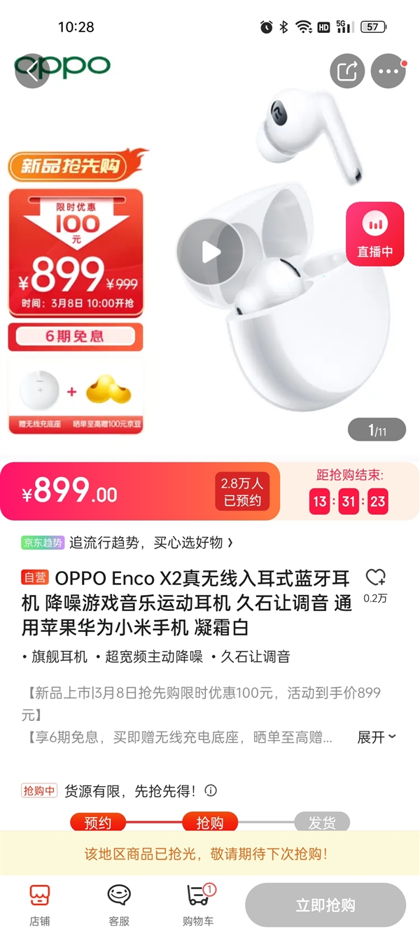 oppo真无线耳机encox2首销到手价899元
