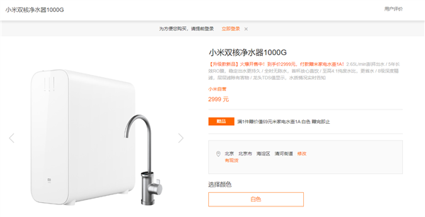 小米双核净水器1000g正式开售，到手价2999元