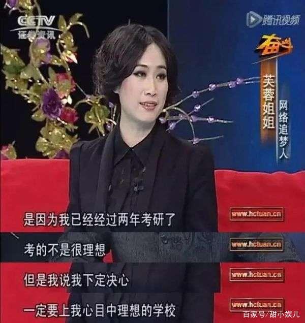 “初代网红”芙蓉姐姐：从全网群嘲到女总裁，她经历了什么？