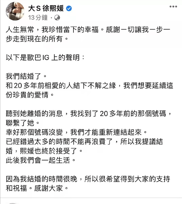 具俊晔9日将抵达台湾，跟大S见面直呼紧张