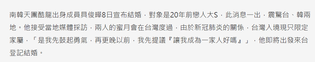 大S再婚细节曝光！具俊晔为见面主动求婚，即将出发到台湾度蜜月