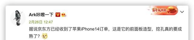 苹果“挤牙膏”将舍弃刘海设计iphone14