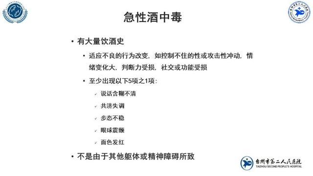 喝酒后浑身发抖，抽筋，又哭又吐，原因竟是…