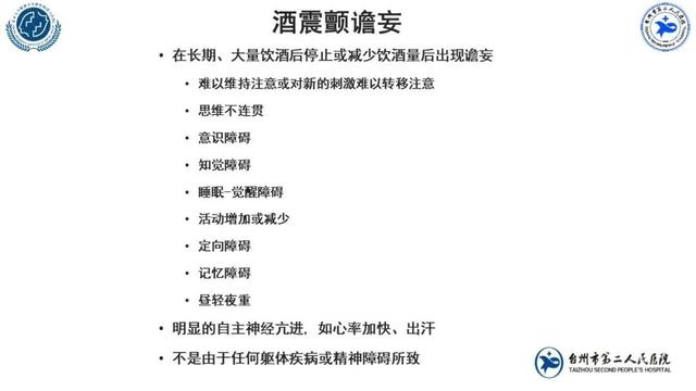 喝酒后浑身发抖，抽筋，又哭又吐，原因竟是…