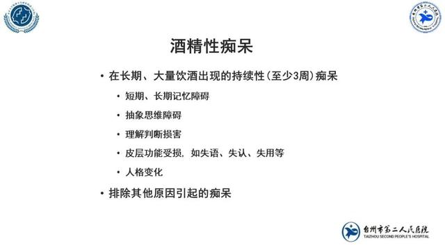 喝酒后浑身发抖，抽筋，又哭又吐，原因竟是…