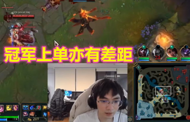 |lol：冠军上单亦有差距？theshy打出韩一剪操作