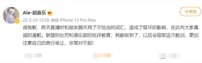 lpl第一上单惨遭爆破，阿乐发文道歉，网友：阿乐没有错