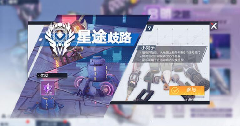 《幻塔》3月版本更新后，新增联合作战成就奖励，奖励丰厚