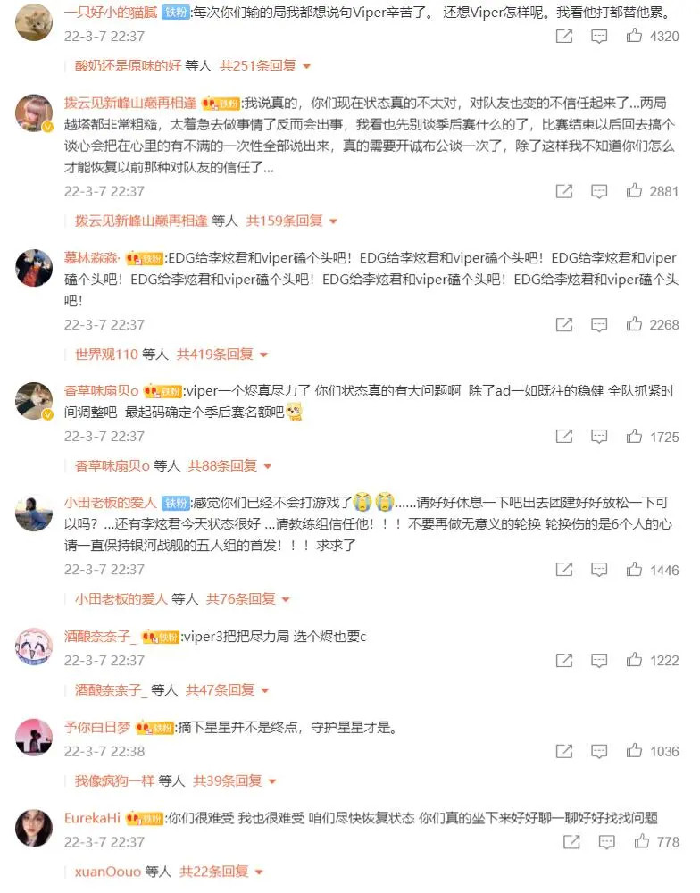 |edg1-2不敌al引粉丝担忧，粉丝担心他们的状态