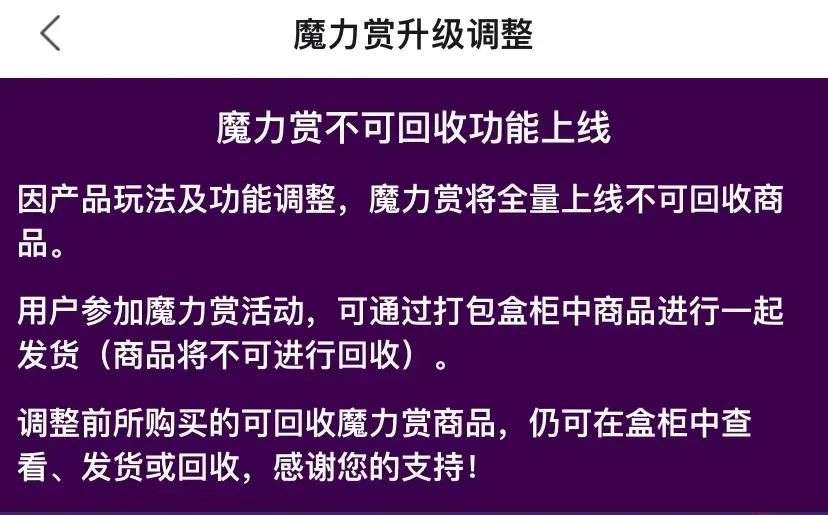 b站的盲盒生意是如何炼成的？