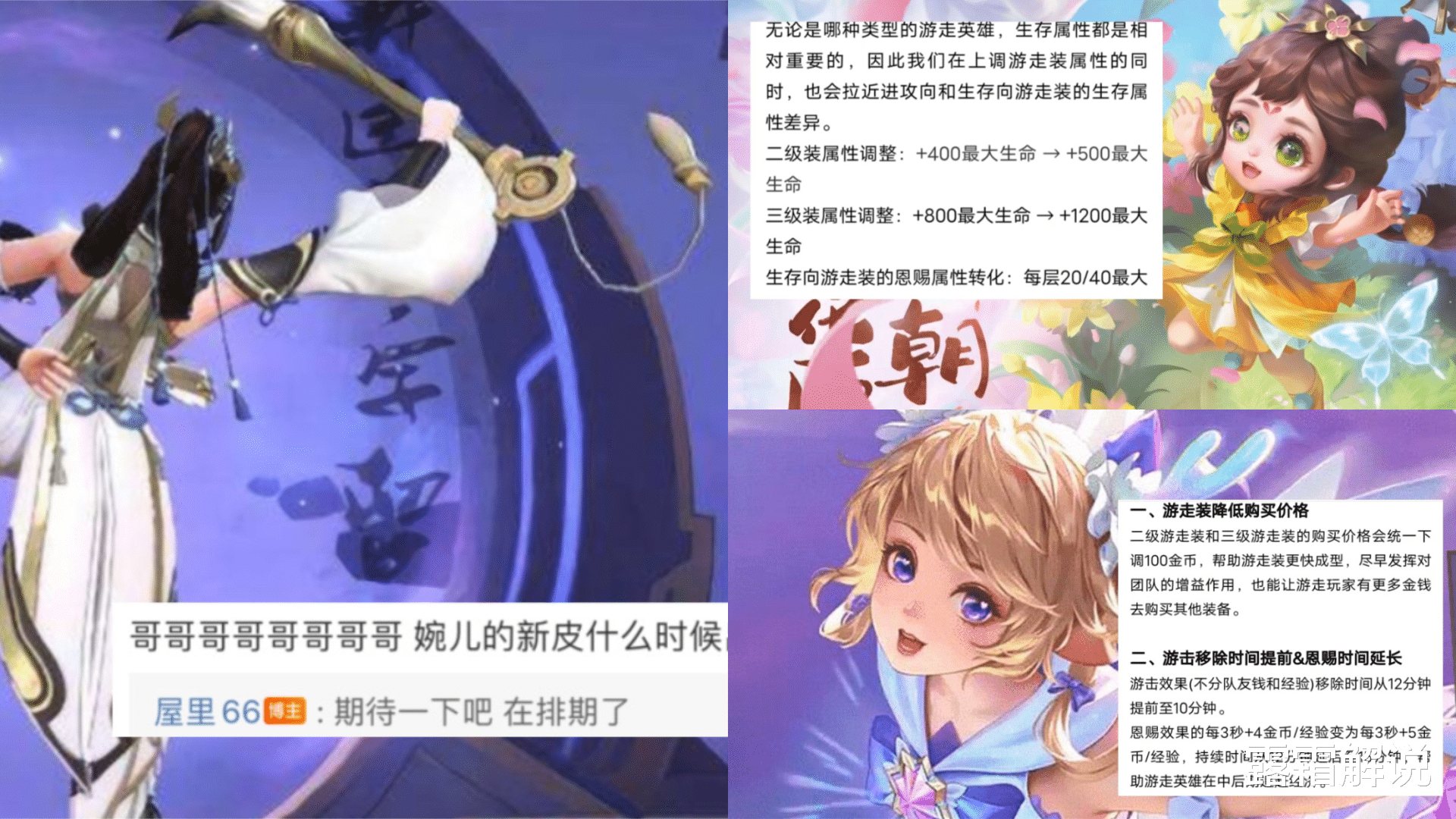 婉儿新皮肤预热，s27赛季“绝狱路”取消