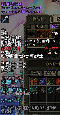 DNF：盘点60版本经典武器装备，老玩家看到会心动！