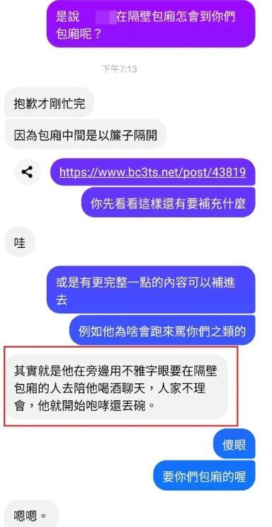 曹格酒后要求餐厅客人陪他喝酒被拒，恼羞成怒动粗打人